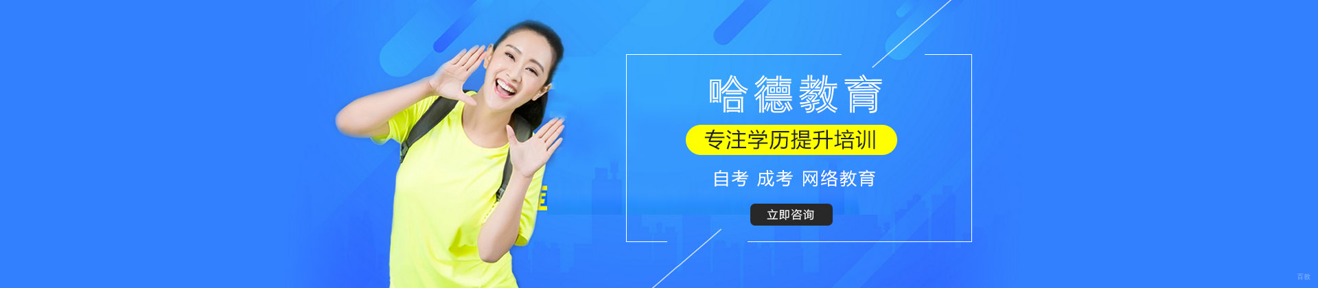 厦门哈德教育