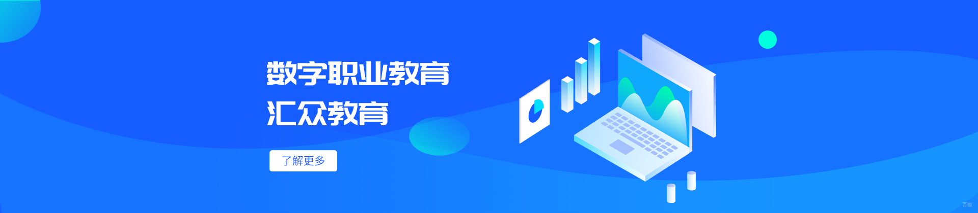 济南汇众教育