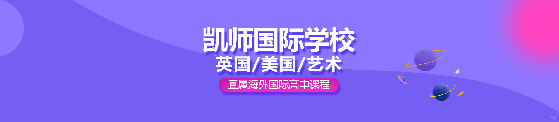 上海剑桥凯师中国