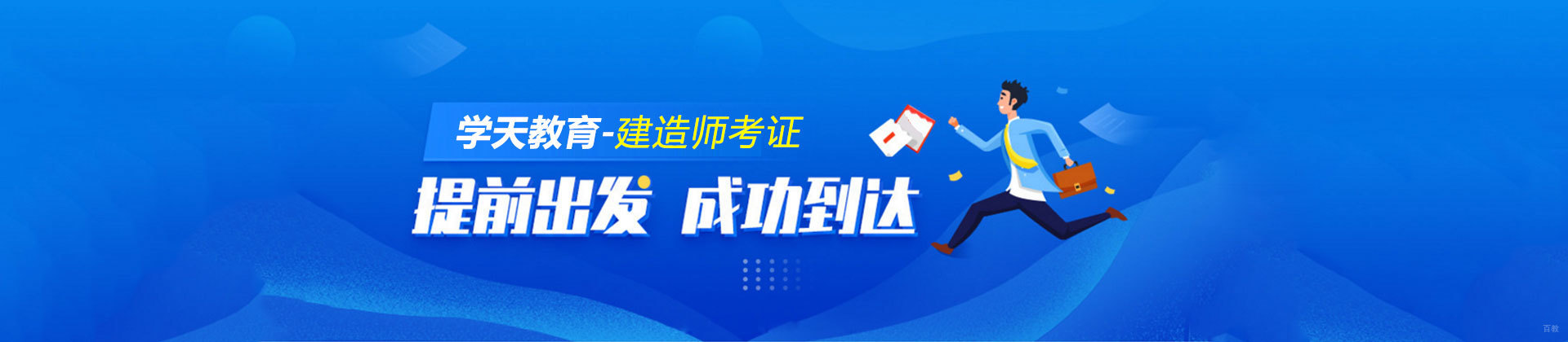 济南学天教育