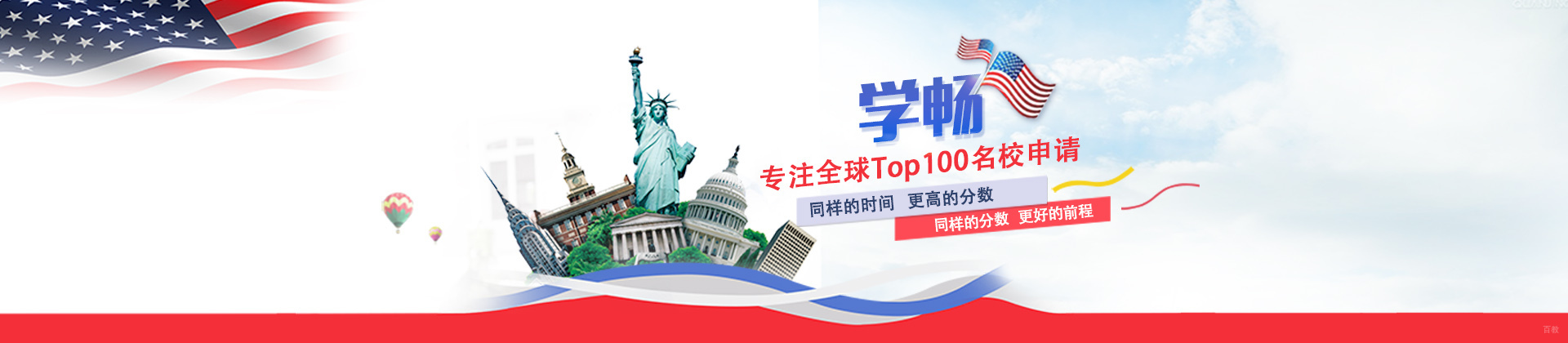 上海学畅留学