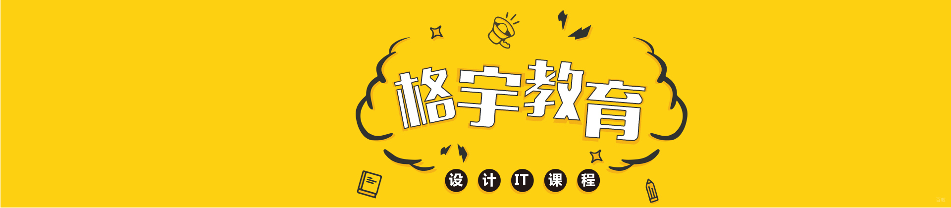 上海格宇教育