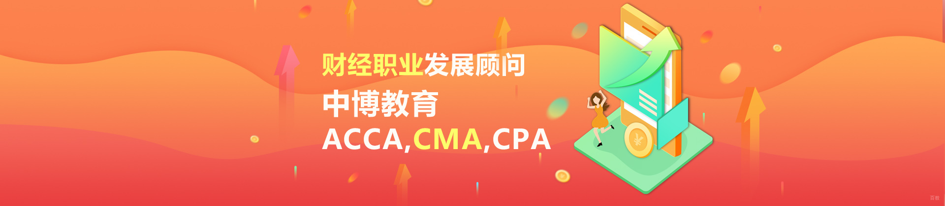 青岛中博教育
