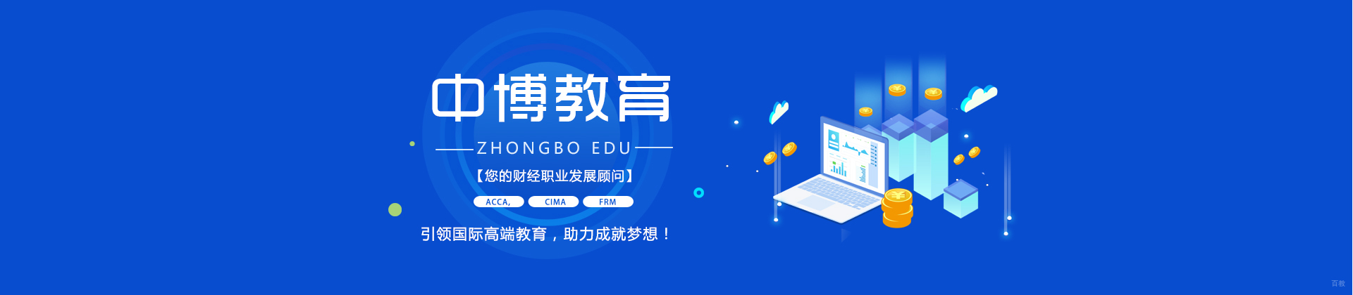 济南中博教育