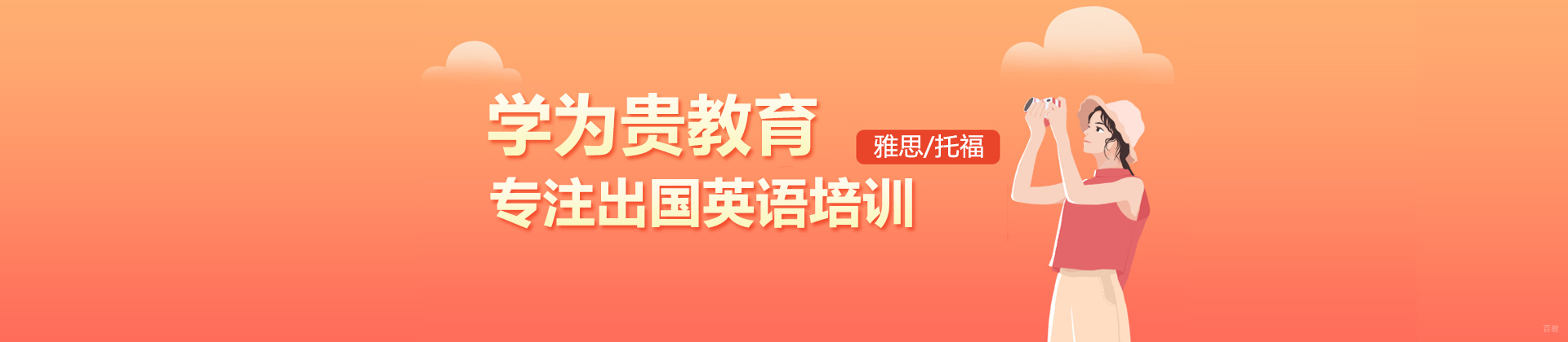 太原学为贵教育