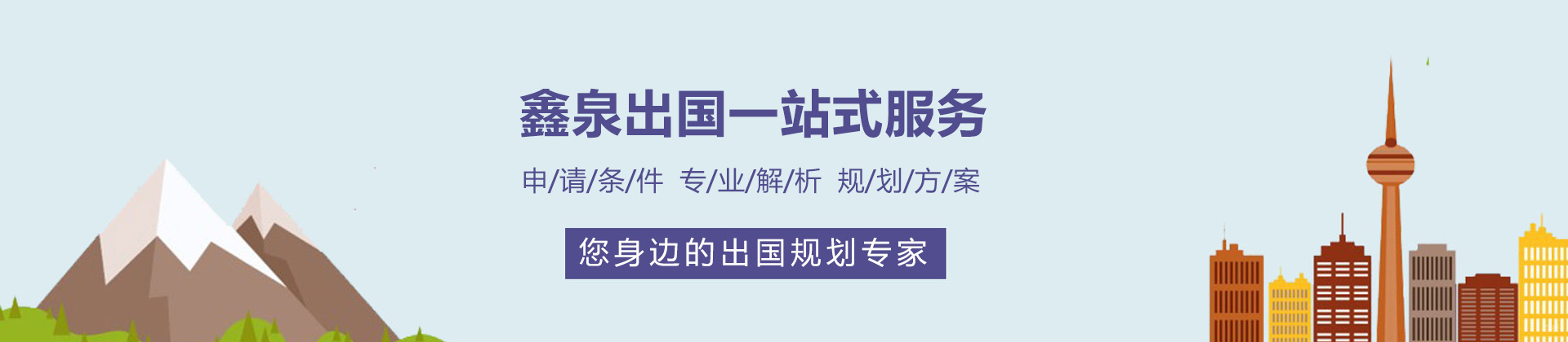 沈阳鑫泉教育