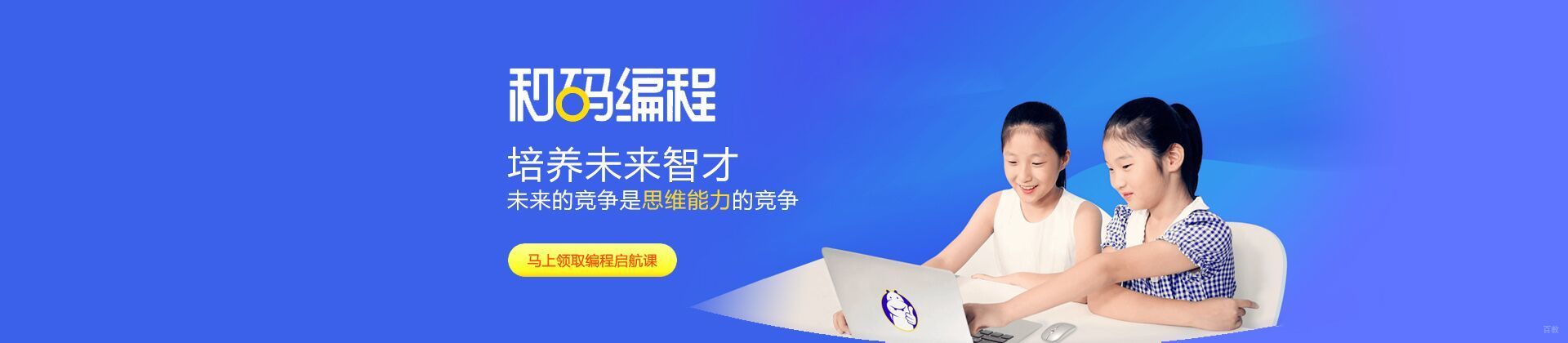 上海和码编程