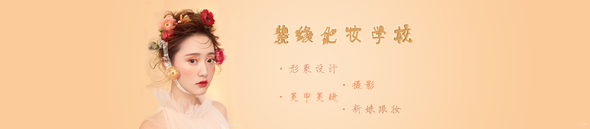 青岛紫缘化妆