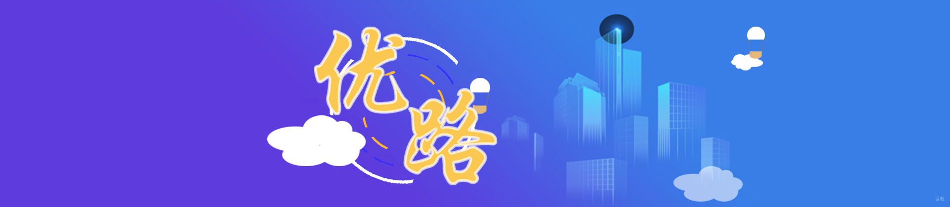 青岛优路职业培训