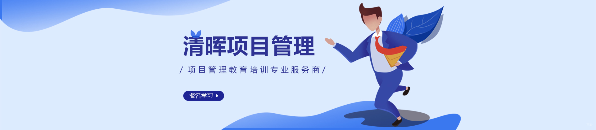 上海清晖项目管理