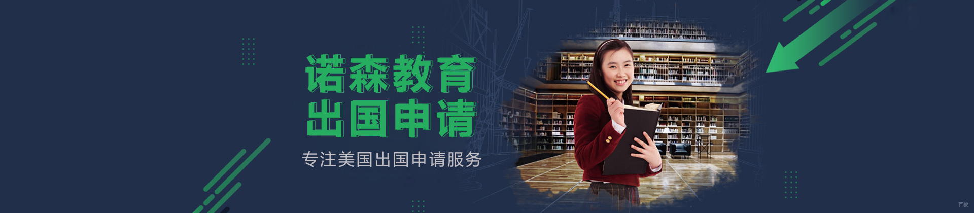 上海诺森国际教育