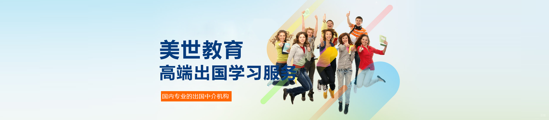 上海美世教育