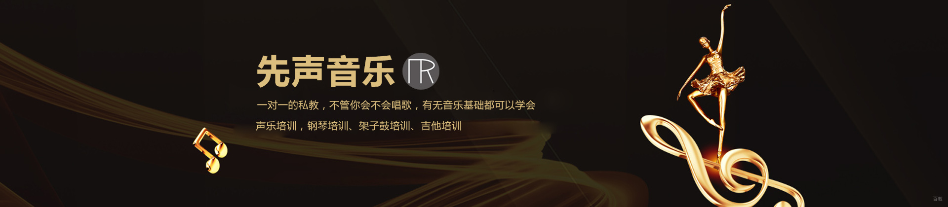 上海Mr.先声音乐