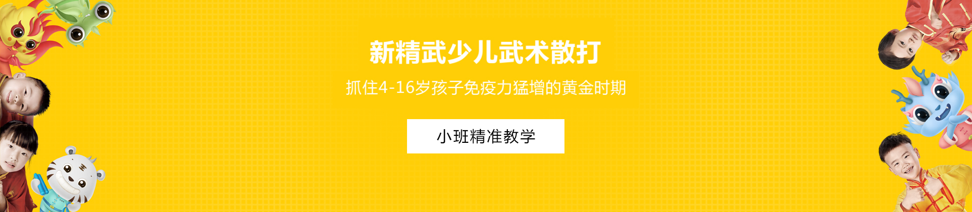 上海新精武少儿武术