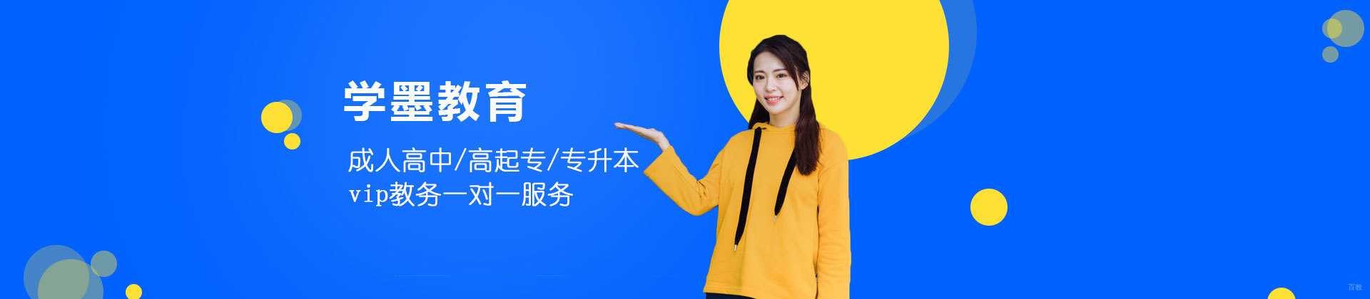 上海学墨教育