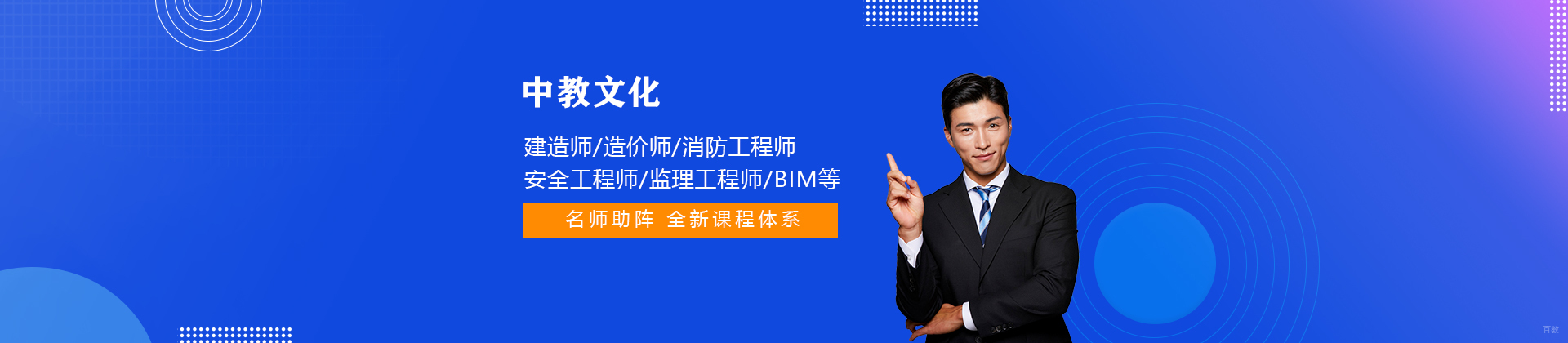 上海中教文化