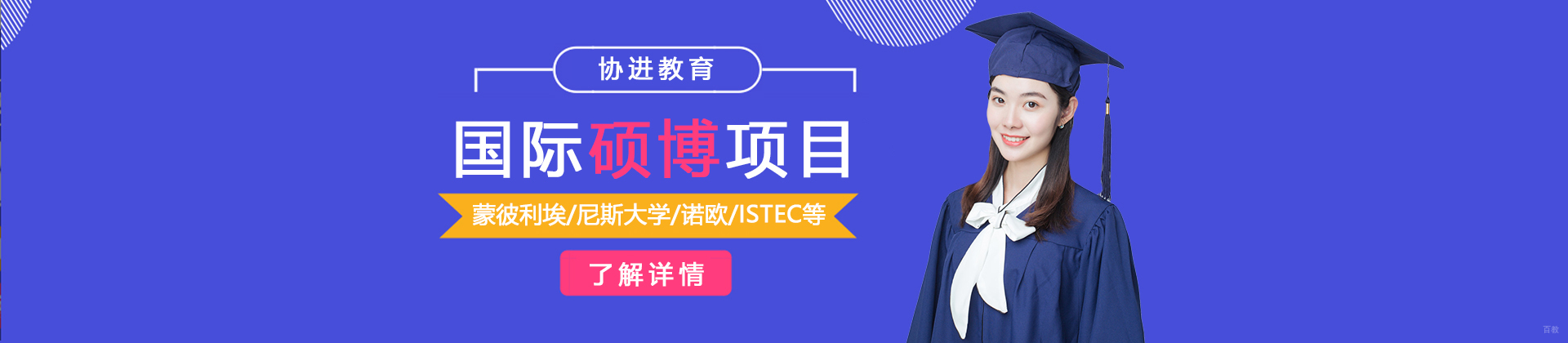 上海协进教育