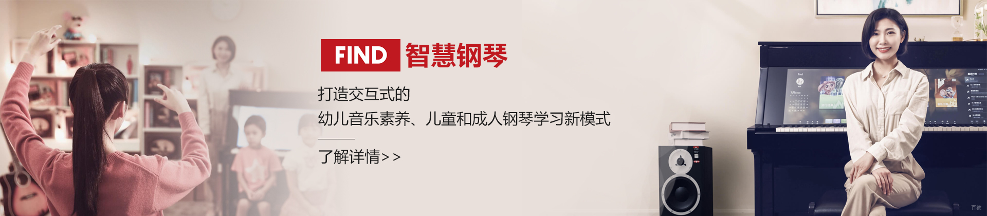 上海FIND智慧钢琴