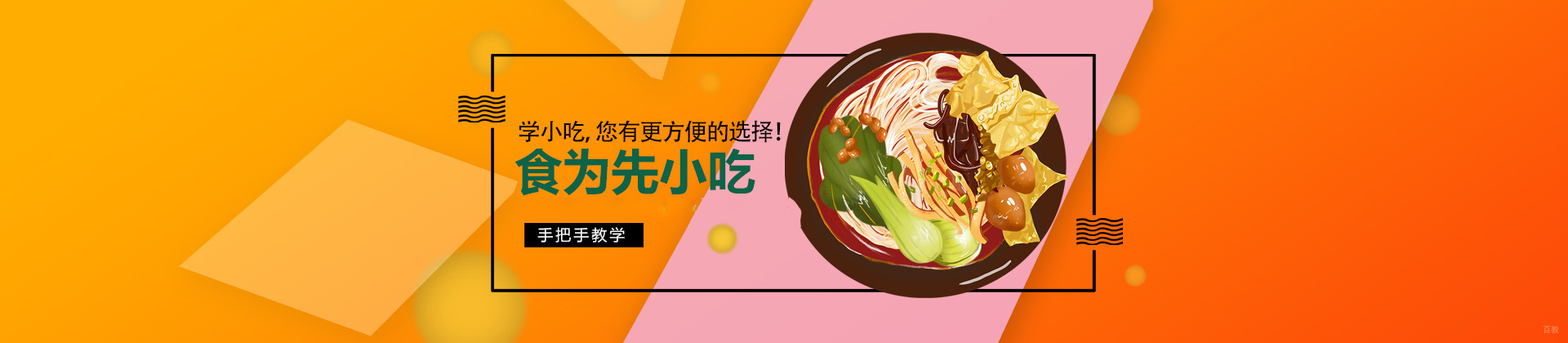南昌食为先小吃