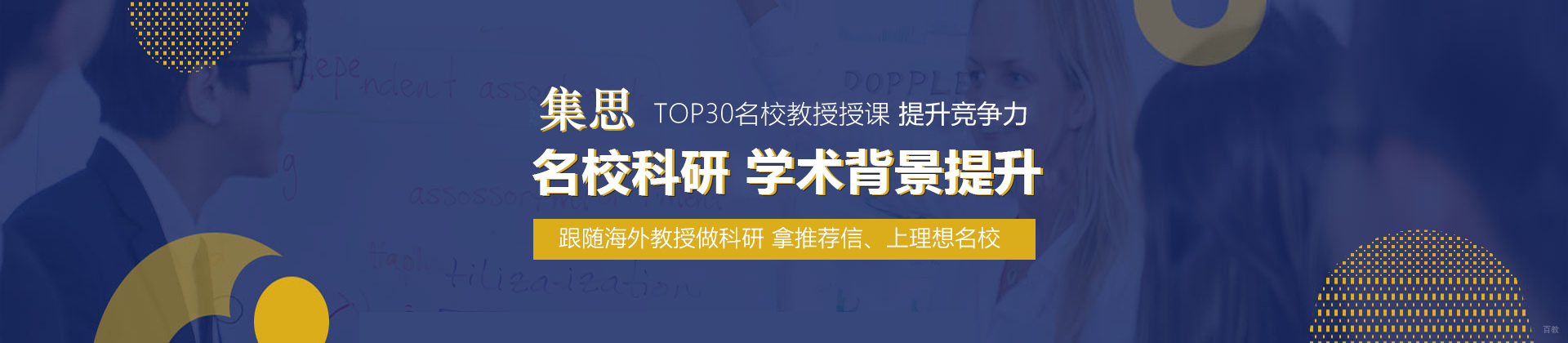 上海集思学院