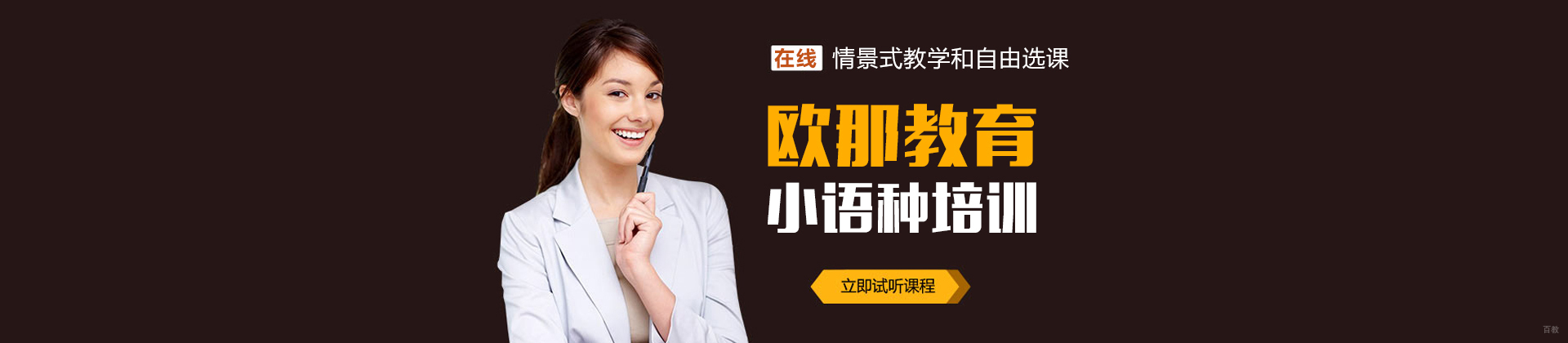 太原欧那教育