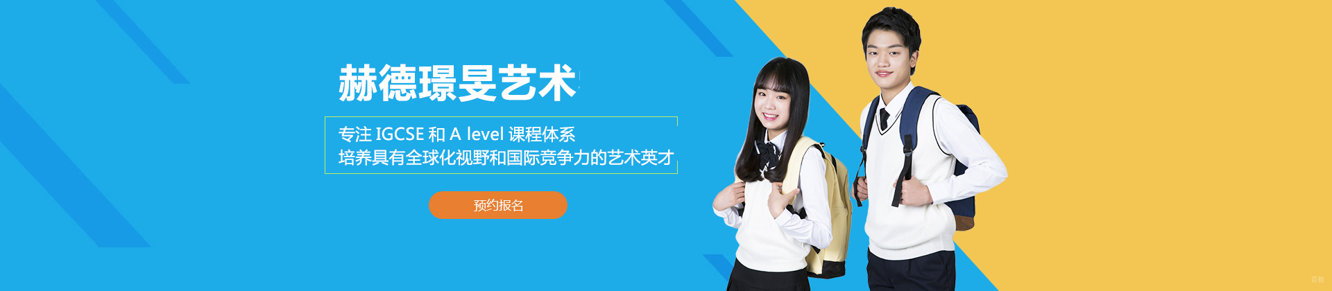 上海赫德璟旻艺术学院