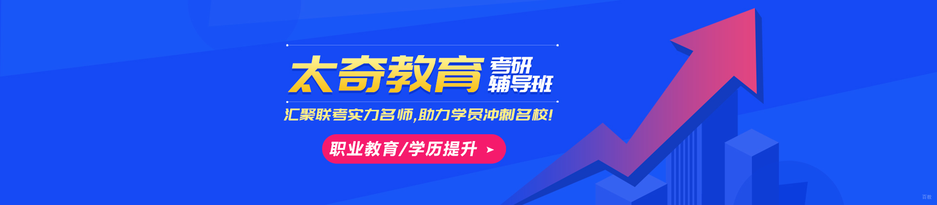 沈阳太奇教育