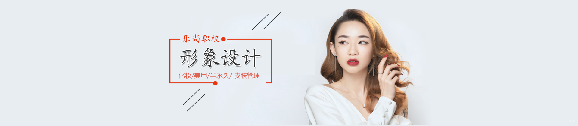 太原乐尚职业培训学校
