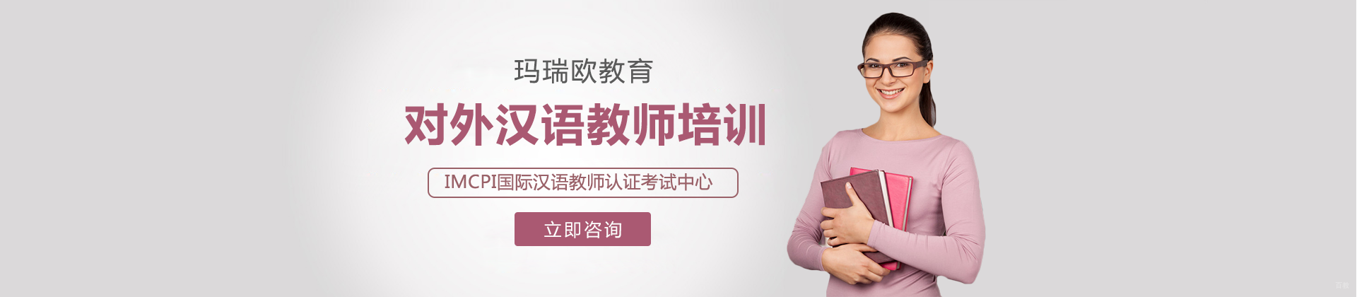 上海玛瑞欧教育