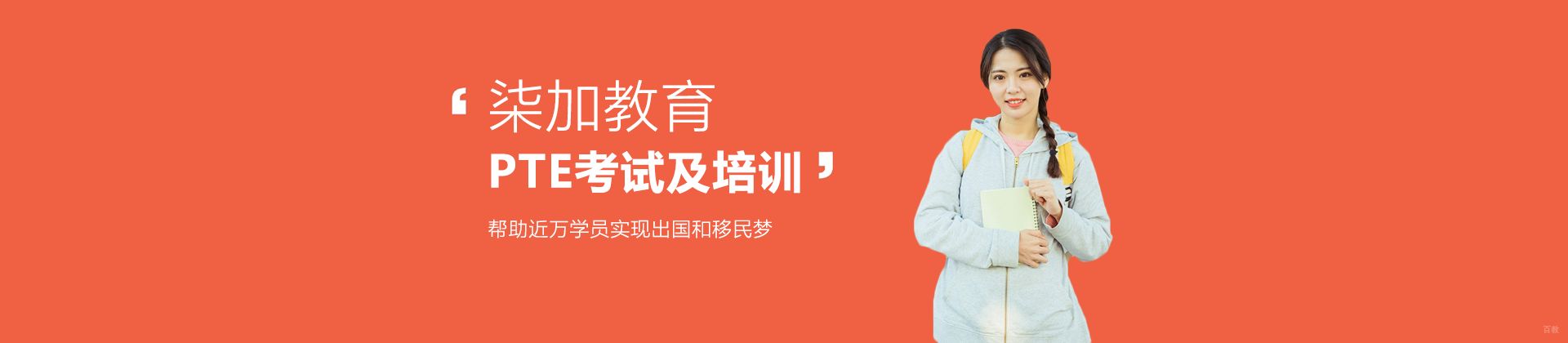 上海柒加教育