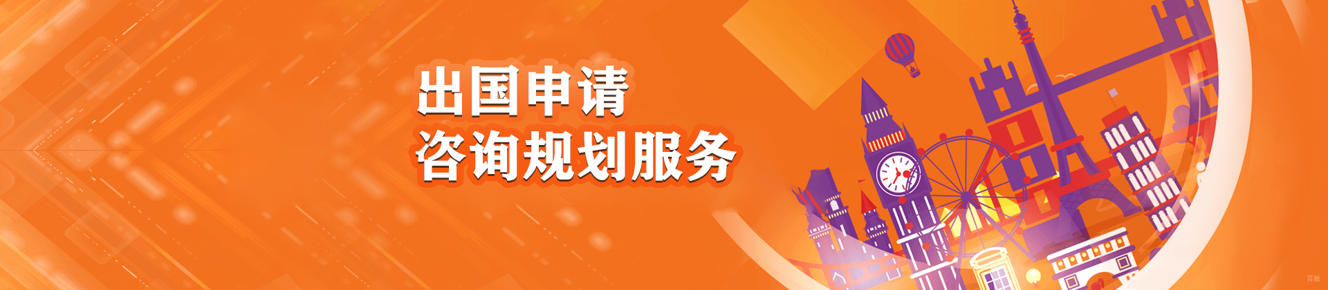 上海高顿留学教育