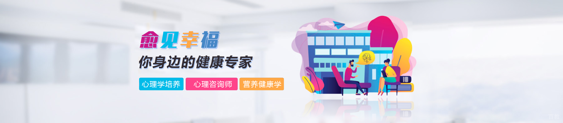 北京愈见幸福