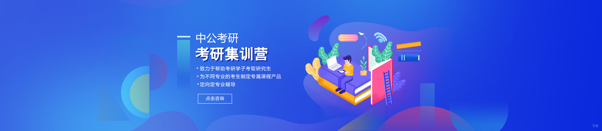 泉州中公考研