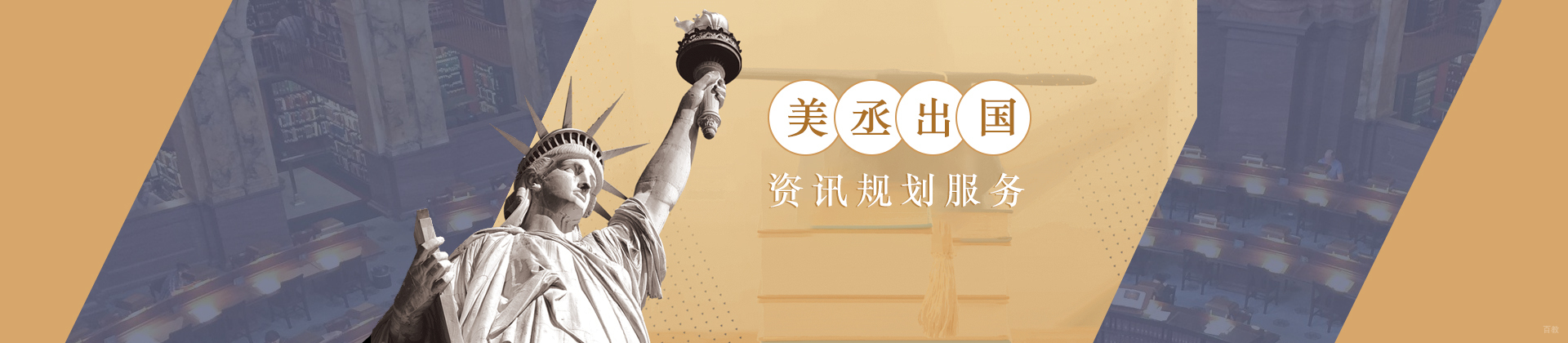 上海美丞留学