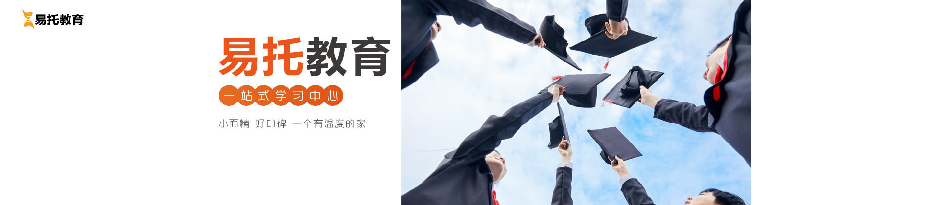 上海易托教育