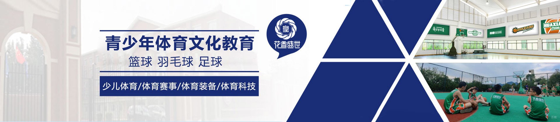 上海 花香盛世体育