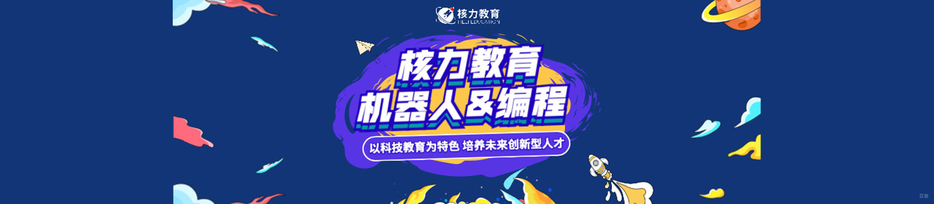 上海核力教育