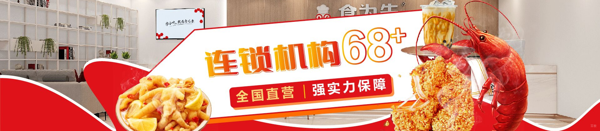 福州食为先小吃