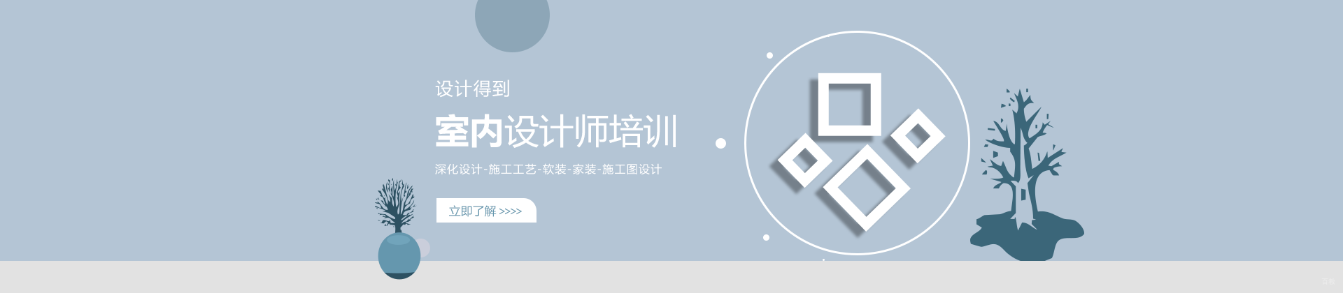 上海设计得到