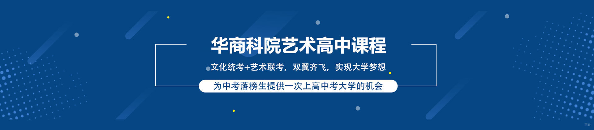 上海华商科院