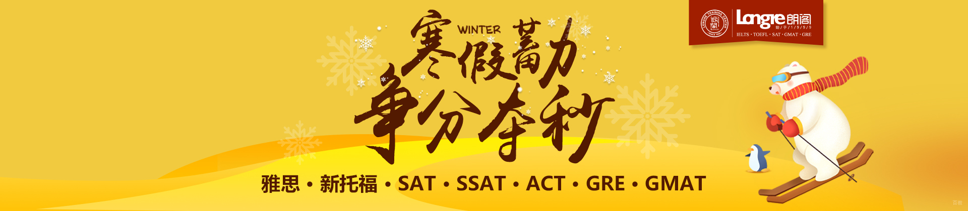 青岛朗阁教育