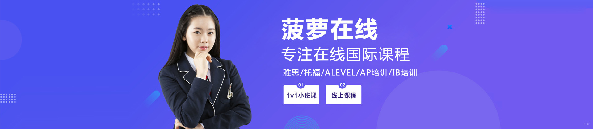 济南菠萝在线