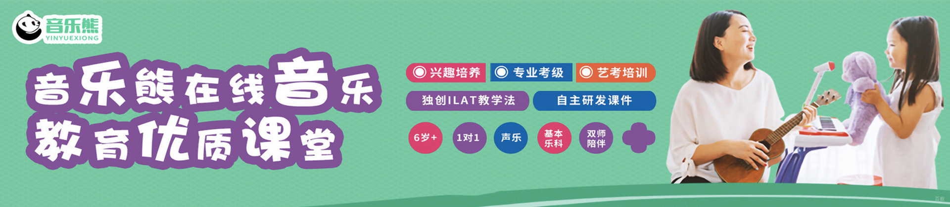 济南音乐熊