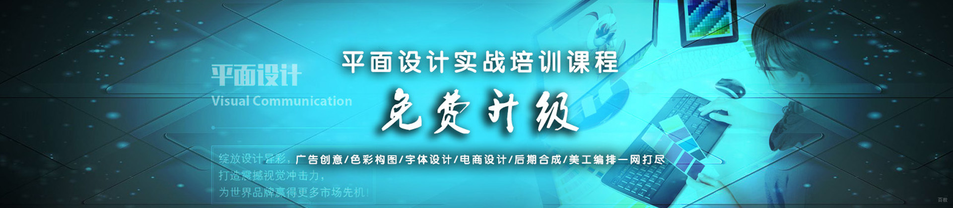 太原艺博IT教育