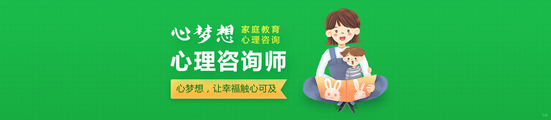 济南心梦想