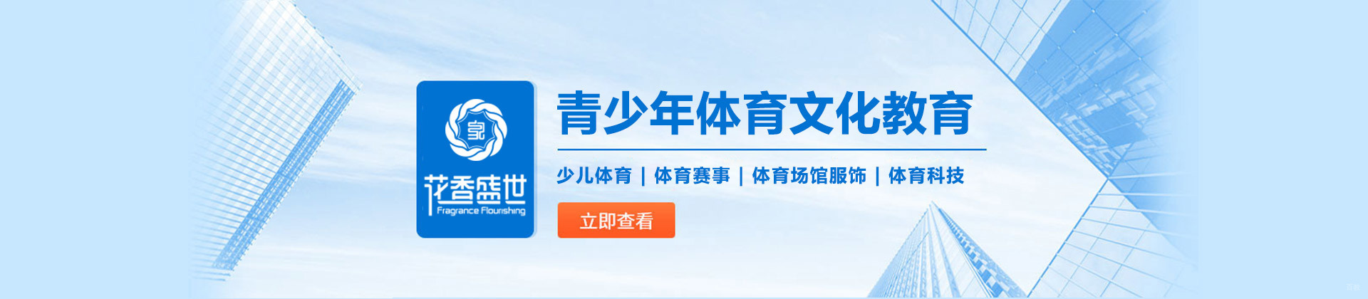 青岛花香盛世