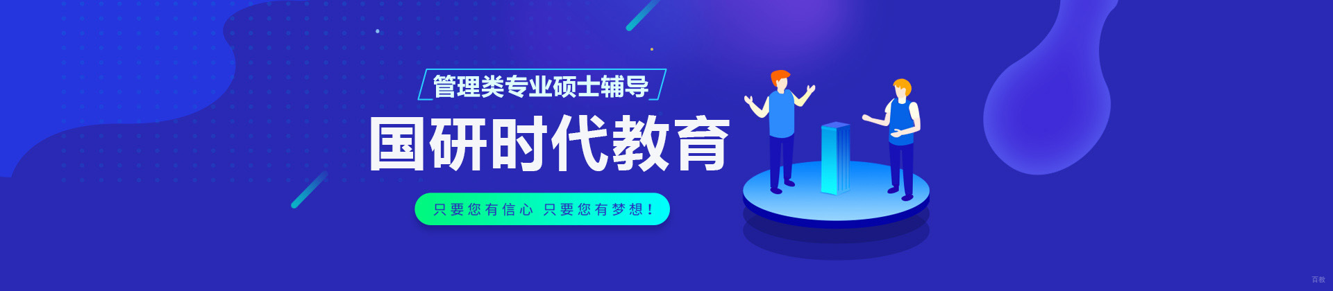 青岛国研时代教育