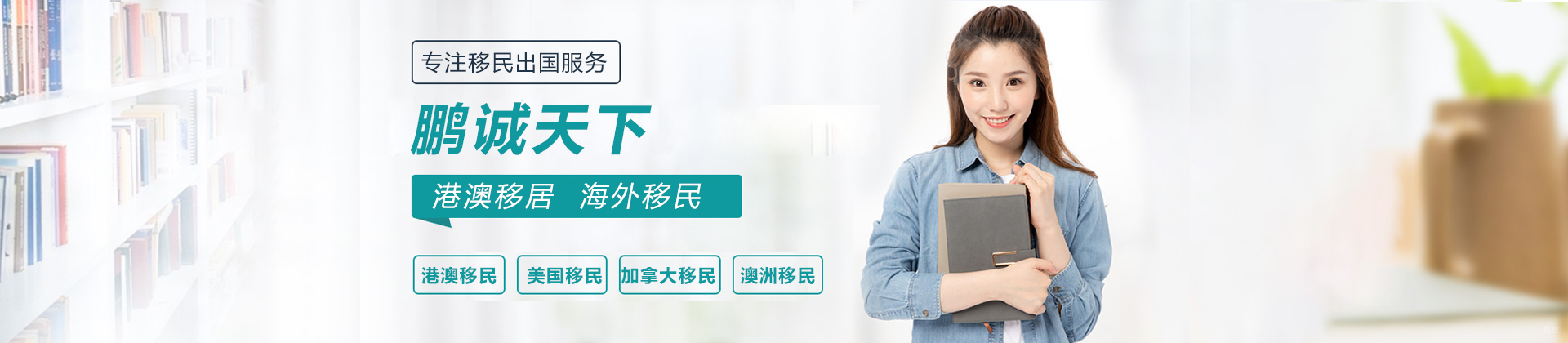 上海鹏诚天下