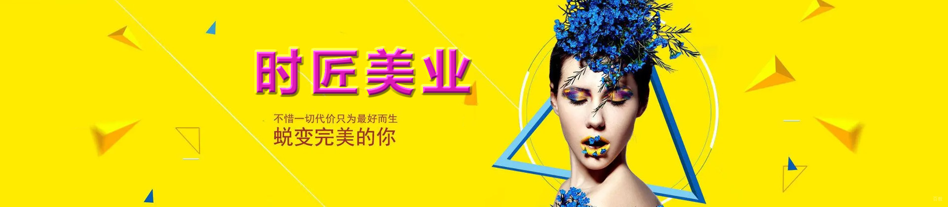 济南时匠美业