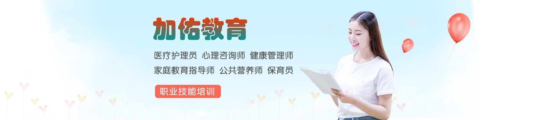 济南加佑教育